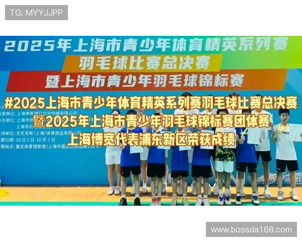 上海羽毛球队团队协作能力大幅提升荣获全国排名新高