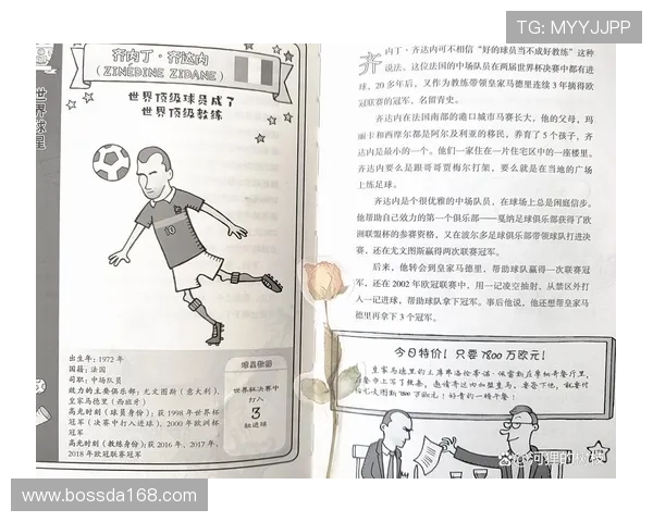 德国足球明星闪耀赛场回顾与传奇故事全解析 德国足球明星闪耀赛场回顾与传奇故事全解析